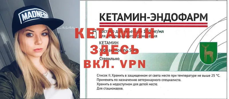 КЕТАМИН VHQ  Шацк 