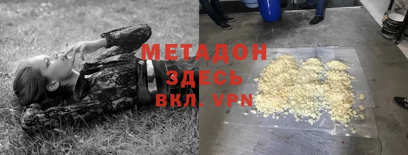 где продают   Шацк  МЕТАДОН мёд 